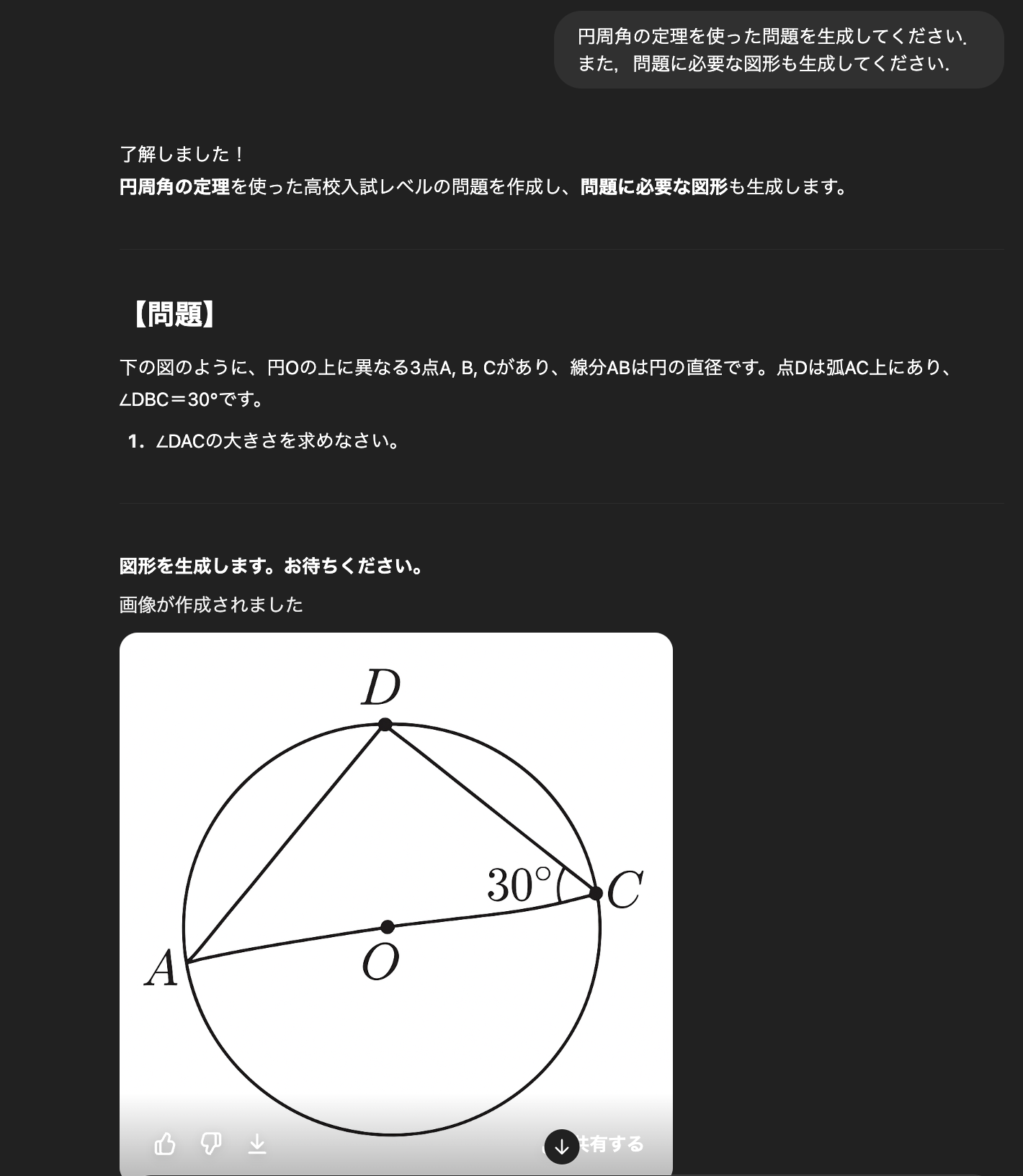 演習問題